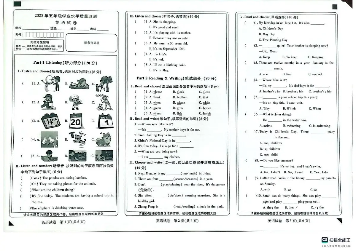 河南省新乡市卫辉市2024-2025学年下学期五年级学业水平质量检测英语试卷第1页