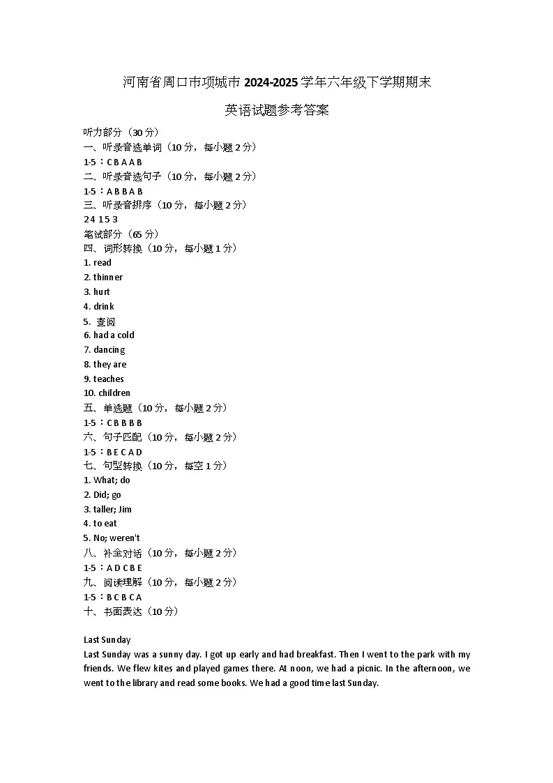 参考答案第1页