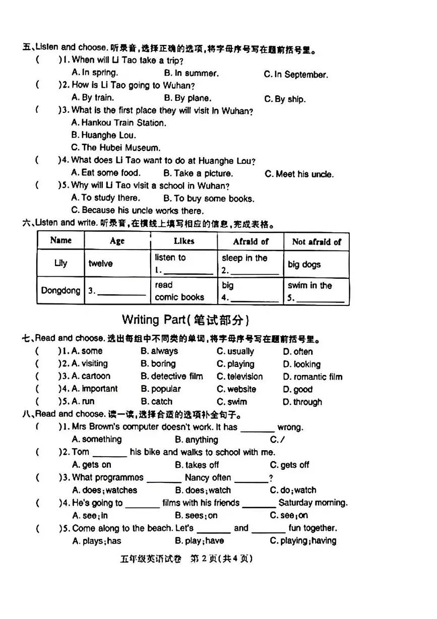 湖北省武汉市江汉区2024-2025学年五年级下学期期末英语试题第2页
