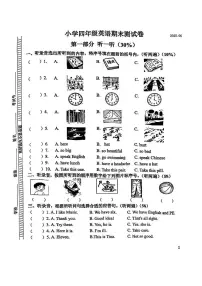 江苏省南京市鼓楼区2024-2025学年四年级下学期期末英语试题