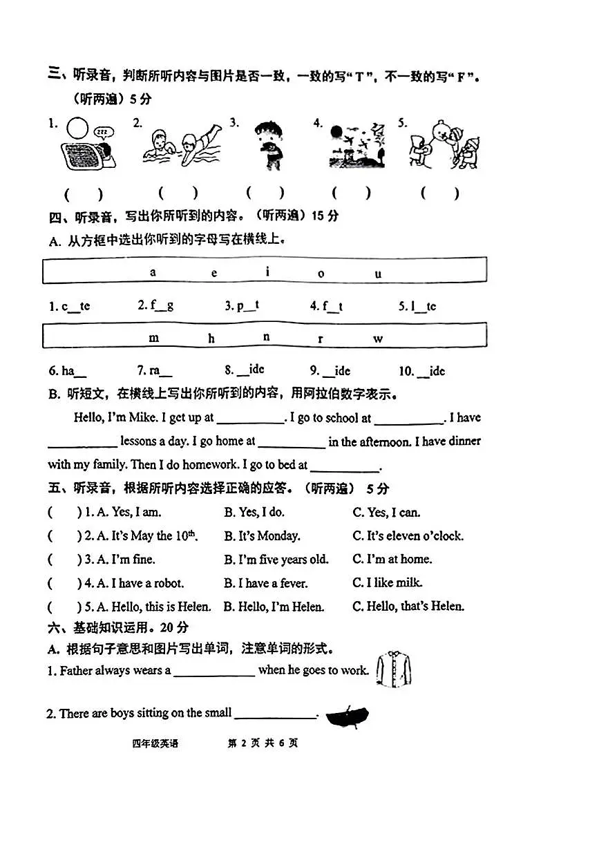 江苏省南京市栖霞市2024-2025学年四年级下学期期末英语试题第2页