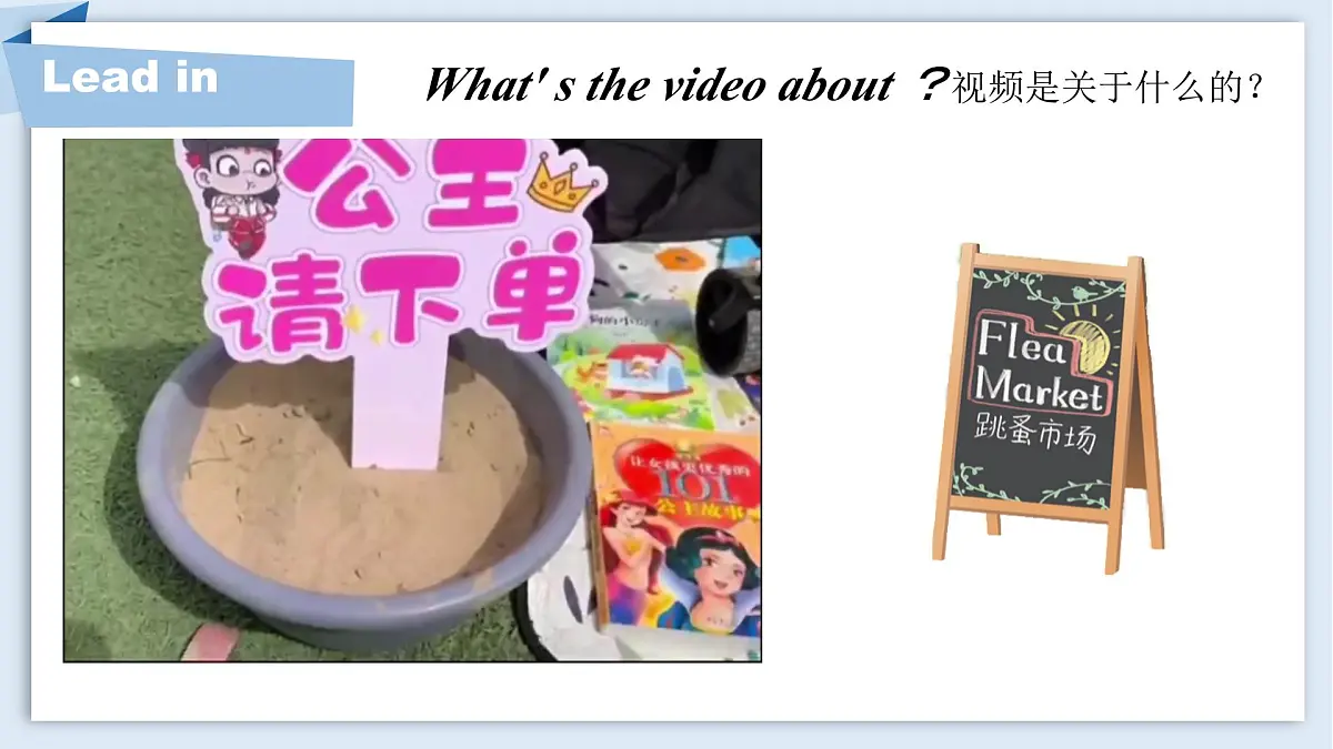 Unit 6 Numbers in life Part B 课件 2024-2025学年人教PEP版英语三年级下册第2页