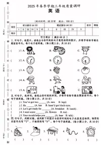 广西壮族自治区南宁市江南区2024-2025学年第二学期三年级英语期末试卷（无答案）