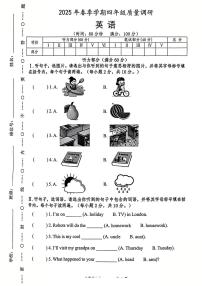 广西壮族自治区南宁市江南区2024-2025学年第二学期四年级英语期末试卷（无答案）