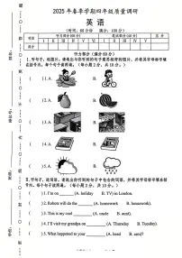 广西壮族自治区南宁市江南区2024-2025学年第二学期四年级英语期末试卷(无答案)
