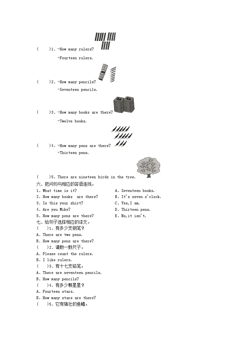 湘少版三年级下册英语达标测评试题 Unit 6 How many pens are there (含答案)第2页