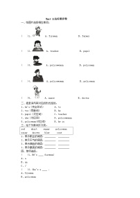 小学英语湘少版（2024）三年级下册Unit 11 What's he?课时练习