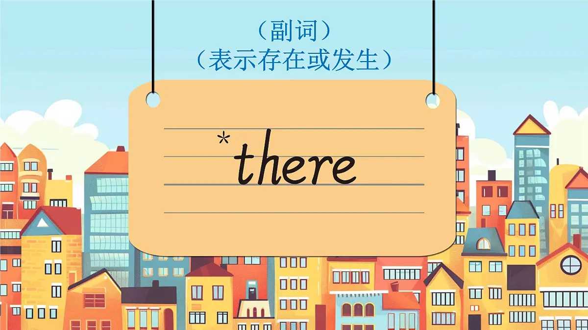 人教版PEP(2024)英语四年级上册 Unit 3 Places we live in 单词讲解(课件)第4页