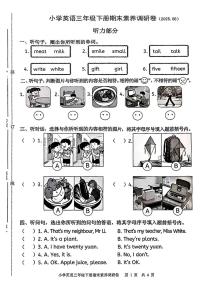 浙江省嘉兴市海盐县2024-2025学年三年级下学期期末英语试题