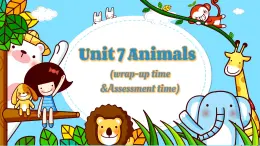 【核心素養(yǎng)】譯林版(三起)英語(yǔ)三年級(jí)下冊(cè) Unit 7 Animals 第3課時(shí)（課件+教案+音視頻素材）