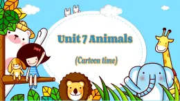 【核心素養(yǎng)】譯林版(三起)英語(yǔ)三年級(jí)下冊(cè) Unit 7 Animals 第1課時(shí)（課件+教案+音視頻素材）