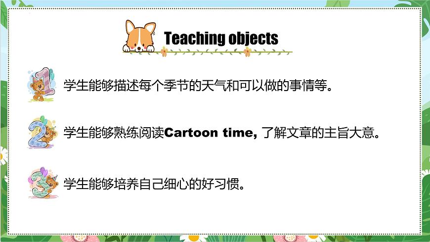 Unit 5 第2課時(shí)(教學(xué)課件)Fun&Cartoon time第2頁(yè)
