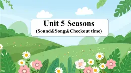 牛津譯林版四年級(jí)下冊(cè) Unit 5 Seasons 第3課時(shí)（課件+教案+音視頻素材）