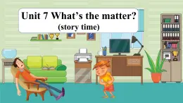 牛津譯林版四年級(jí)下冊(cè) Unit 7 What's the matter? 第1課時(shí)（課件+教案+音視頻素材）