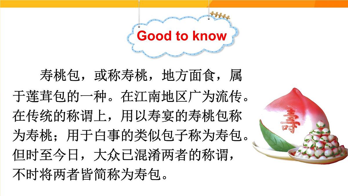 Unit 1 Helping at home Part A 第3课时课件2025-2026学年度人教PEP英语四年级上册第7页