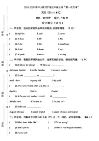广东省梅州市2024-2025学年五年级上册人教(PEP)版英语“第一次月考”试题(含听力及答案)