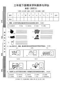 安徽省亳州市谯城区2024-2025学年三年级下英语期末试卷