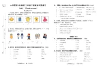 Unit 3 What do we wear同步练-2024-2025学年沪教版（2024）英语三年级下册