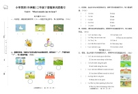 Unit 4 What sounds can we hear同步练-2024-2025学年沪教版（2024）英语三年级下册