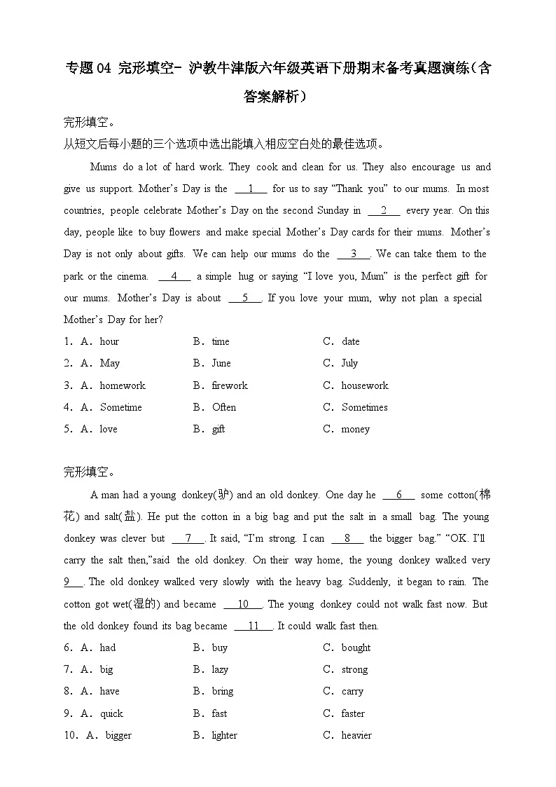 沪教牛津版英语六年级下册 专题04 完形填空-期末备考真题演练(含答案解析)第1页