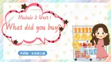 Module 2 Unit 1 What did you buy？课件
