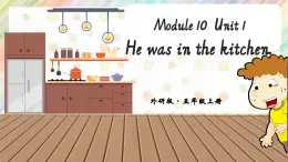 Module 10 Unit 1 He was in the kitchen課件
