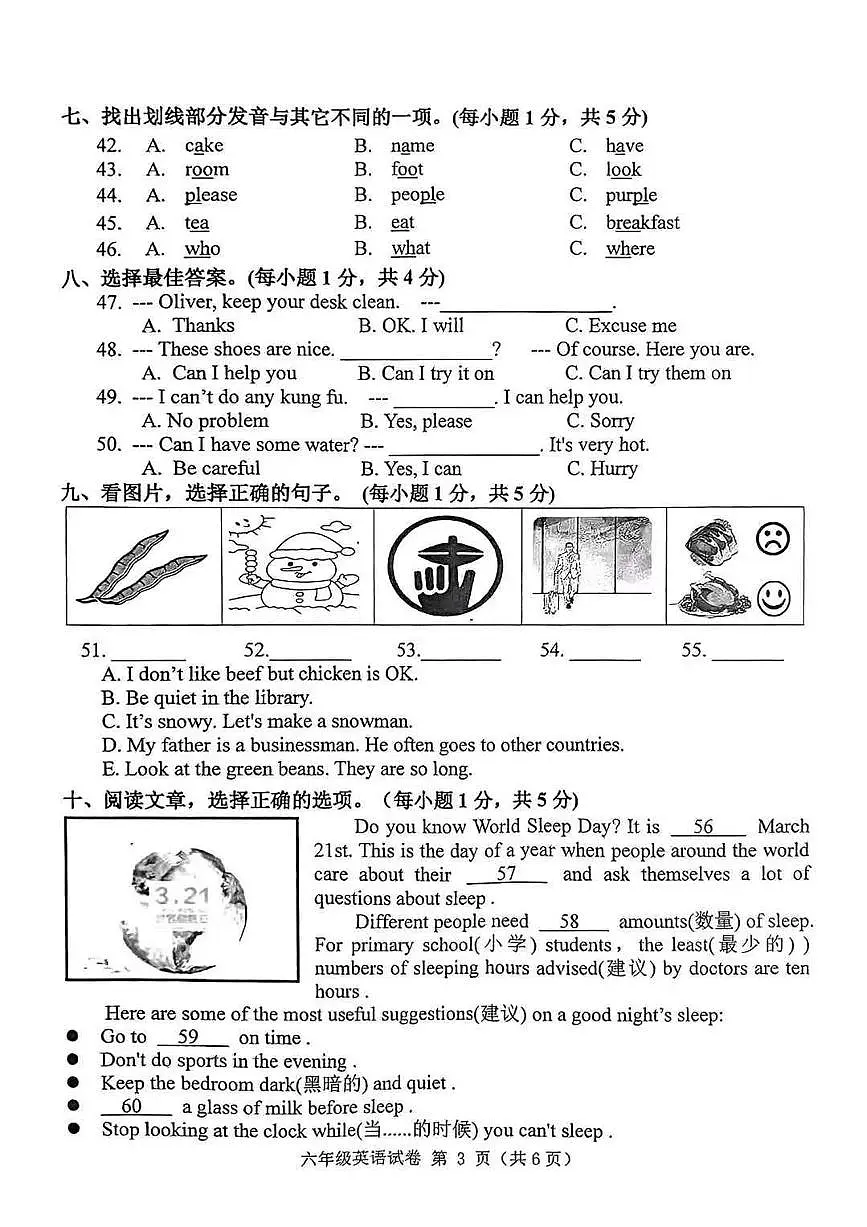 浙江省台州市温岭市2024-2025学年第二学期六年级英语期末试卷(无答案)第3页