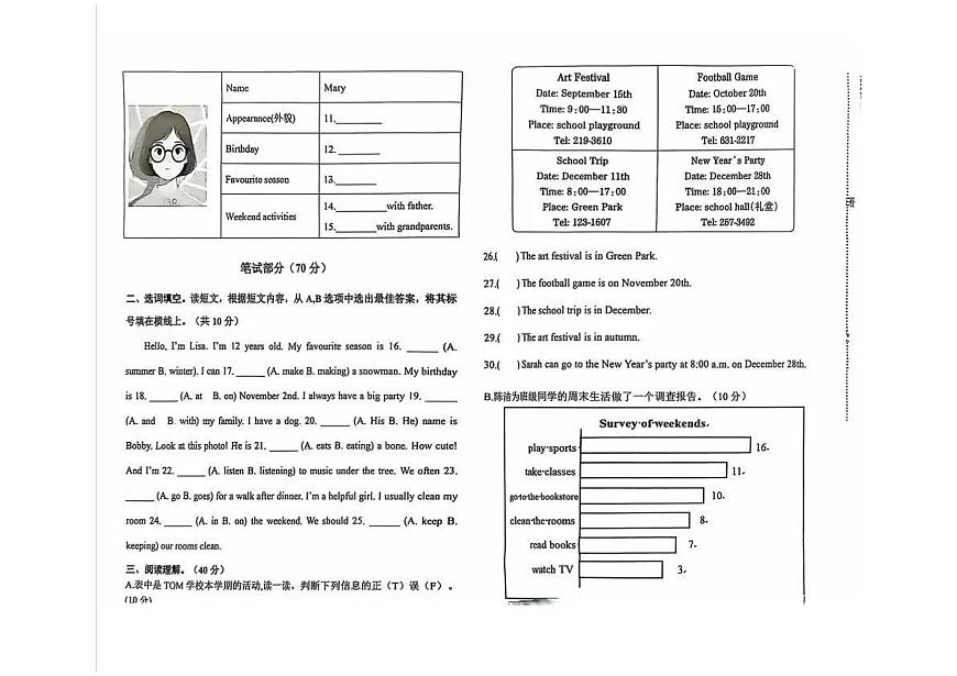 河南省鄭州市中原區(qū)2024-2025學(xué)年下學(xué)期五年級(jí)英語(yǔ)期末試卷(無(wú)答案)第2頁(yè)