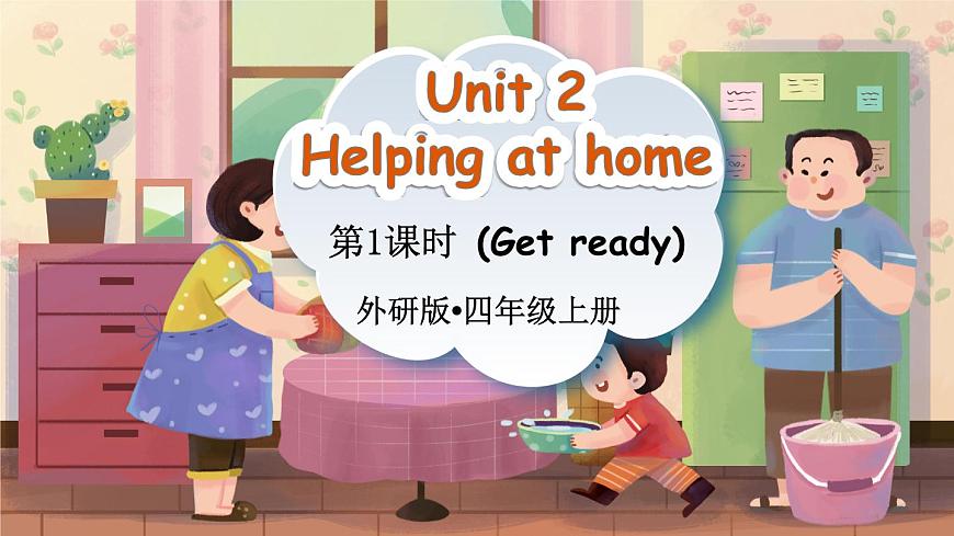第1課時(shí)（Get ready）第1頁
