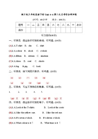 湘少版三年级英语下册Unit4~6第二次月考综合测评卷（教师版）