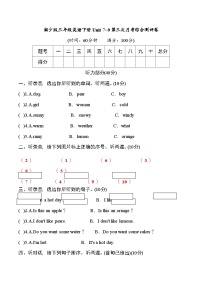 湘少版三年级英语下册Unit7~9第三次月考综合测评卷（学生版）