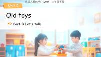 英语三年级下册(2024)Unit 5 Old toys多媒体教学课件ppt