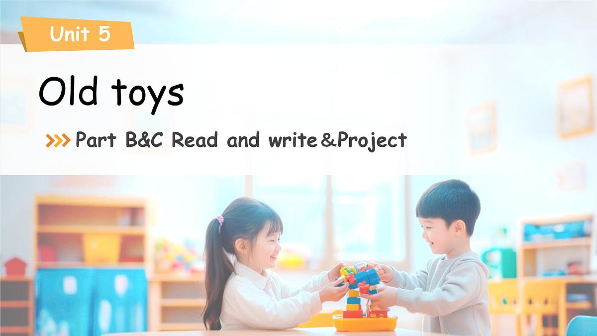 Unit 5 Old toys Part B&C Read and write&Project 课件 英语人教PEP版(2024)三年级下册第1页