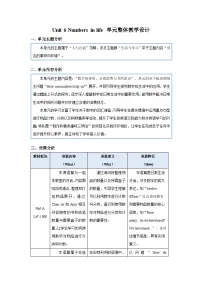 小学英语人教版PEP（2024）三年级下册（2024）Unit 6 Numbers in life教学设计