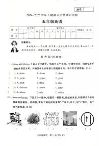 2024~2025学年下学期期末小学五年级英语期末试卷