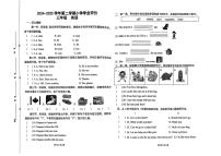 河南省郑州市金水区2024-2025学年第二学期三年级英语期末试卷(无答案)