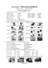 浙江省台州市温岭市2024-2025学年四年级下学期期末英语试题