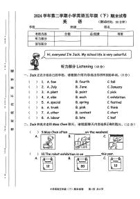 浙江省湖州市长兴县2024-2025学年五年级下学期6月期末英语试题