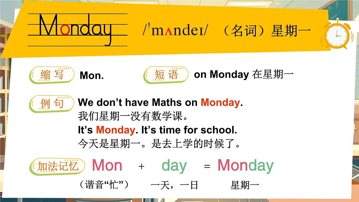 Unit 3 My week单词讲解(课件)2025-2026学年译林版四年级英语上册第4页