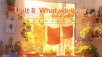 小学英语译林版(三起)(2024)四年级上册(2024)Unit 8 What we wear多媒体教学ppt课件