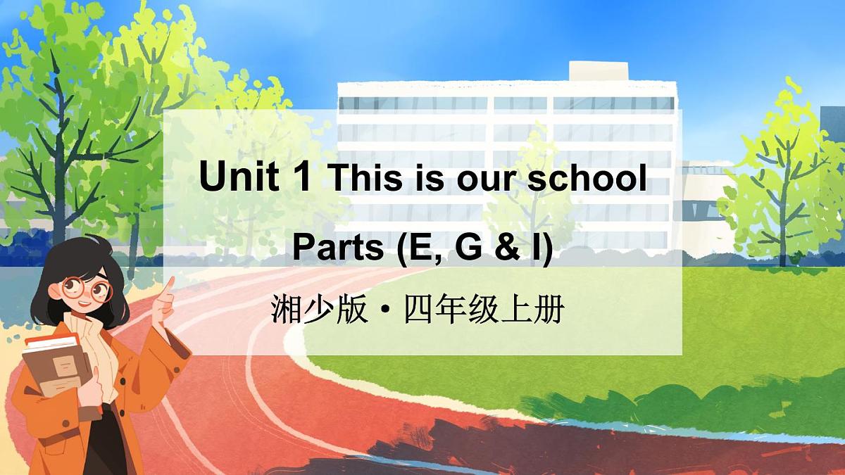 第3课时第1页