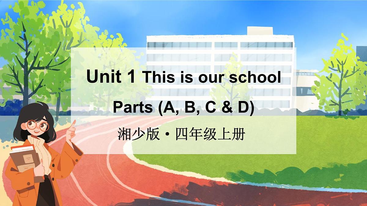 第1课时第1页