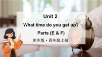 湘少版（2024）四年级上册（2024）Unit 2 What time do you get up?授课课件ppt