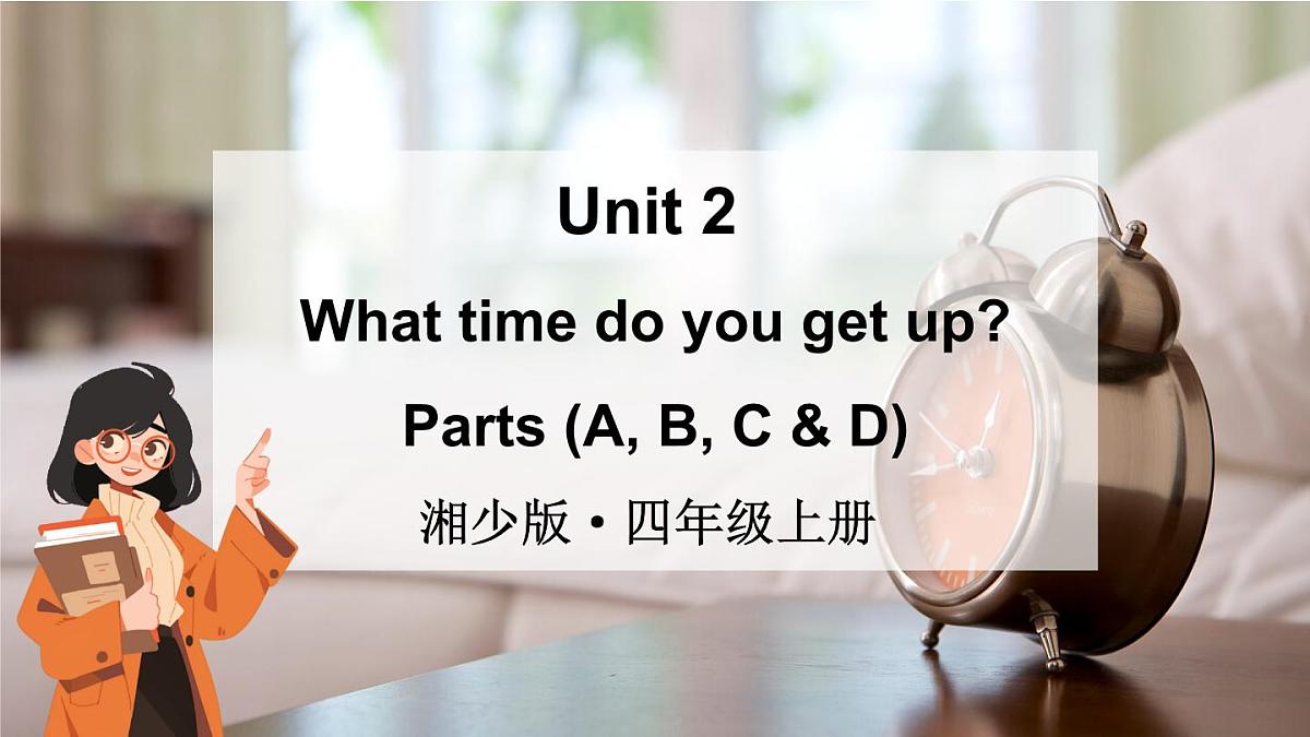 第1课时第1页