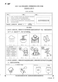 2025北京通州三年级（下）期末真题英语试卷