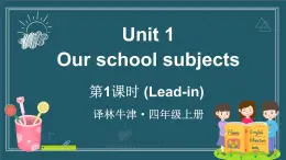 譯林版（三起）（2024）英語四年級上冊 Unit 1 Our school subjects 第1課時（Lead-in)（課件+素材）