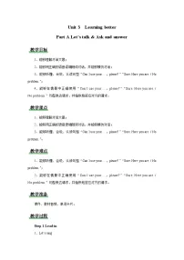 小学英语人教版PEP（2024）三年级下册（2024）Unit 3 Learning better教学设计