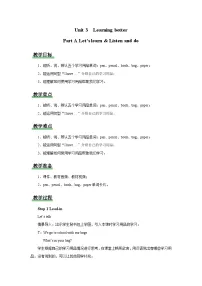 人教版PEP（2024）三年级下册（2024）Unit 3 Learning better教案及反思