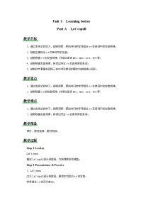 小学英语人教版PEP（2024）三年级下册（2024）Unit 3 Learning better教案及反思