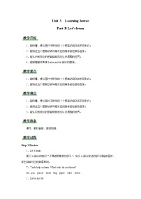 小学英语人教版PEP（2024）三年级下册（2024）Unit 3 Learning better教学设计